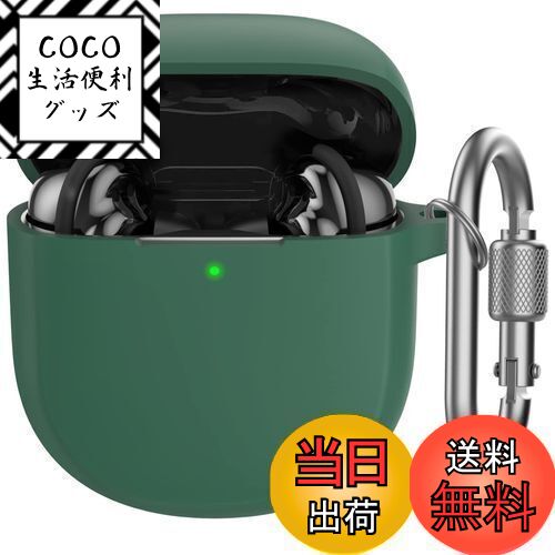 【送料無料】AhaStyle Bose QuietComfort Ultra Earbuds/Earbuds II ケース [前のLEDライトが見える] シリコンカバー 耐衝撃 メタル カラビナ付き 紛失防止 Bose QuietComfort Ultra Earbuds/Earbuds II 適用 (グリーン)