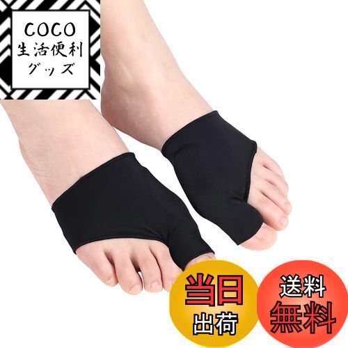【送料無料】足指サポーター 【ズレにくい】固定型シリコンパッド 簡単着脱 水洗い可能 男女兼用