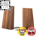 【送料無料】Muso Wood 木製 ブックエンド 厚い 倒れない 本立て おしゃれ ブックスタンド 頑丈な ほんたて 卓上収納((1ペアパック アカシア)
