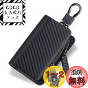 VISOUL スマートキーケース 2個収納 本革 レザー スマートキー カバー ケース キーホルダー キーレス レディース メンズ カラビナ付き車の鍵が 入る 車 カーボンレザー ブラック