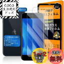 対応 iPhone se2 / iPhone se3 ガラスフイルム 用の ガイド枠付き 【 iphone se3 フイルム(2枚入り)+ ガイド枠 】 アイホンse 3 強化ガラス 液晶 アイフォンse 2 保護フィルム 国産旭硝子素材 撥油性 超耐久 高光沢 超薄型 硬度9H 指紋防止 衝撃吸収 高透過率 飛散防