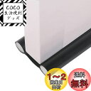 ドア 隙間 防音 すきま風防止 ドア クッション ドア 隙間 ガード 長さ96cm 冷気遮断 冷暖房効率アップ 防寒 防音 防虫 防風 長さ調整可能 すきま風 ストッパー (ブラック)