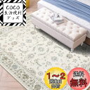 【送料無料】HAOCOO ラグ 洗える カーペット ペルシャ風 90х150cm おしゃれ 1畳 絨毯 耐磨耗性 滑り止め ホットカーペット対応 防音 ラグマット シェニール オールシーズン適用 抗菌防臭 軽量 花柄 オフホワイト