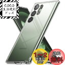 【Ringke】Galaxy S23 Ultra ケース FUSION TPU+PC 黄ばみにくい 耐黄変 落下防止 耐衝撃 米軍MIL規格取得 (SC-52D / SCG20) スマホケース スマホカバー ギャラクシーS23 ウルトラ (ストラップホールあり) - Clear