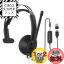 Nuroum ヘッドセット USB 有線 片耳 ノイズキャンセリングマイク付き PC用ヘッドホン【音量調節/ミュート機能/USB-A Type-C 3.5mm接続 / Web会議/パソコン用/軽量】iPhone iPad コンピューター ラップトップに対応 Skype Zoom ビデオ会議に適用 在宅勤務 テレワーク用 ブ
