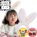 BIANHUAN カチューシャ うさぎ 耳 ベビー キッズ 子供 大人 可愛い 衣装 うさ耳 ウサ耳 パーティーグッズ バニー ねこ耳 猫耳 白 黒 ホワイト ブラック ふわふわ 付け耳 ヘアアクセサリー