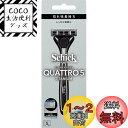Schick(シック) クアトロ5チタニウム ホルダー(刃付き+替刃1コ) 髭剃り カミソリ