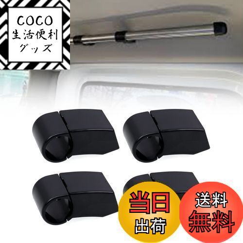 【送料無料】Sporacingrts 車内収納 車室内キャリアバー サイドバーアシストグリップ部ホルダー 4個セ..