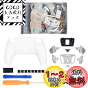 eXtremeRate ps5コントローラー(BDM-030&BDM-040&BDM-050)に対応用純色の金属バージョンRISE4背面リマップキット(RMB)、ps5コントローラー用アップグレードボード&バックシェル&シルバー背面ボタン4つ-コントローラーではない【ホワイト】