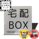 Seagron 宅配BOX 宅配ボックス プレート 両面テープ付き ステッカー シール 2mmアクリル製 耐水 耐候 おしゃれ 不在案内 ステッカー (グレー80×80mm(1枚))