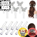 nalaina パールピン【16本セット】Uピン ヘアアクセサリー 髪飾り ヘアピン パール 和装 花嫁 結婚式 着物 卒業式