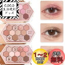 YAYAMIYA アイシャドウ 可愛い 蜂の巣 12色メイクパレット アイシャドウ アイシャドウパレット 蜜糖茶粉 アイシャドー ins アイシャドウブラッシュ...