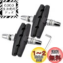 DFsucces 自転車ブレーキシュー 4個セット Vタイプ ブレーキパッド 全天候型 Vブレーキ 70mm 消音 安全 耐久 マウンテンバイク ロードバイク用...
