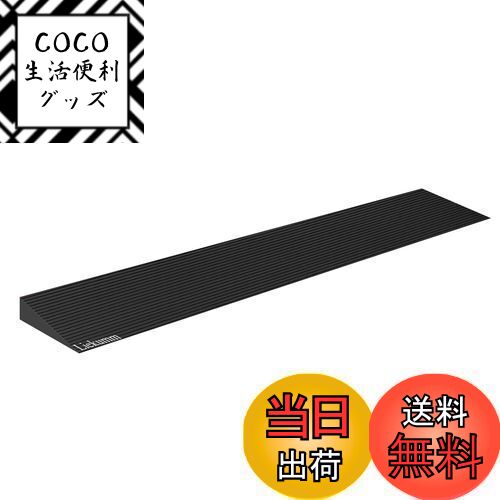 【送料無料】LIEKUMM 段差スロープ 段差解消スロープ 高さ3cm スロープ ゴム製 耐荷重65 ...