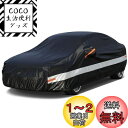 Holthly 10層セダン車カバー裏起毛防水通気性 100%防水しーとカバー防雪防塵防輻射紫外線屋外ボディカバー アウディA4/A5 BMW 3シリーズ/4シリーズ 日産 スカイライン/セドリック/グロリア/GT-R レクサスGS/RC/LC ホンダアコードハイブリッド/アコード/イ