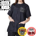 【送料無料】Umora 半袖 ペット 美容師 スモック 作業服 エプロン グルーミング 作業着 帯電防止 防水 ペット 犬 猫 ペットショップ用 ペット ヘアカ...