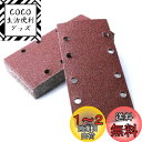 IROKCAKPT オービタルサンダー ペーパー マジック式 #80番 93x186mm 電動サンダー用ペーパー(30枚入)電動オービタルサンダー 木工DIY作...
