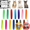 YINKE 子猫 子犬用首輪 15色セット ペット用識別首輪 新生児 ペット 柔軟の素材 マジックテープ付き ダブルサイド 調節可能 簡単着脱 子犬識別