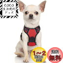Rabbitgoo 犬 ハーネス小型犬 5-15KG ソフト かわいい 犬用胴輪 引っ張り防止 負担が少ない首輪 サイズ調整可 夜間反射 抜けない 通気性 咳き込み防止 散歩 歩行補助 老犬介護 しつけ 運動向き 犬 中型犬 大型犬 柴犬 秋田犬(レッド XS)