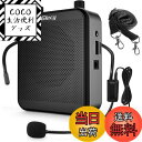 【送料無料】Giecy 拡声器ポータブル小型メガホン30W 2800mAh USB microSD 対応 拡声器ハンズフリー 付スピーカー 有線ヘッド マイク付き イベント 講演 運動会 選挙 防災用 店頭販売 観光ガイドなどに最適! (G300)