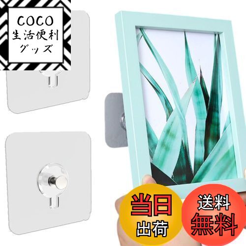 【送料無料】fogman 壁掛けフック フォトフレーム 額縁 絵画 飾る 壁に穴を開けない クリア 20枚セット