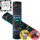 ディーガ リモコン TZT2Q011218 パナソニック リモコン panasonic bd ir6 リモコン 交換用 パナソニック bd ir6 リモコン レ...