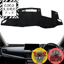 【送料無料】smabee 日産 エクストレイル X-TRAIL 4代目 専用 ダッシュボードマット (HUD付き) 2022年7月~現行 T33 SNT33 ダッシュボードカバー ダッシュボード 保護マット 日焼け対策 日焼け防止 フランネル素材 内装パーツ インテリア アクセサリー