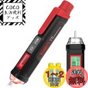 【送料無料】KAIWEETS 検電器 12-1000V AC / 70-1000V AC感度調節 検電ドライバー ペン型 LED懐中電灯付き パーセント表示 通電チェッカー 非接触電圧検出