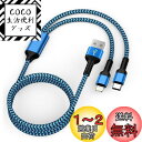 2in1 充電ケーブル 1.2M 2.4A&3A急速充電 USB-A アイフォン 充電ケーブル Haoano タイプc/lightning USBケーブル マルチコネクタケーブル 2イン1 充電コード iPhone 15 Pro Max/14/13/12/SE/iPad Air/Mini/Galaxy S24/S23 ブルー