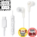 JVCケンウッド JVC HA-FR9UC-Wイヤホン 有線 マイク付き タイプC カナル型 USB Type-C 1.2m ホワイト HA-FR9UC