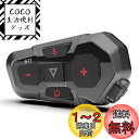 バイク インカム Bluetooth5.2インカム 3人接続2人同時通話 インカムバイク用通信機器 連続使用50時間 最大通話距離1000M 通信自動復帰 HI...