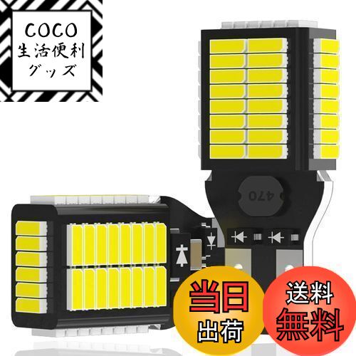 【送料無料】T16 LED バックランプ 爆光 後退灯 キャンセラー内蔵 バックランプ T15 W1 ...