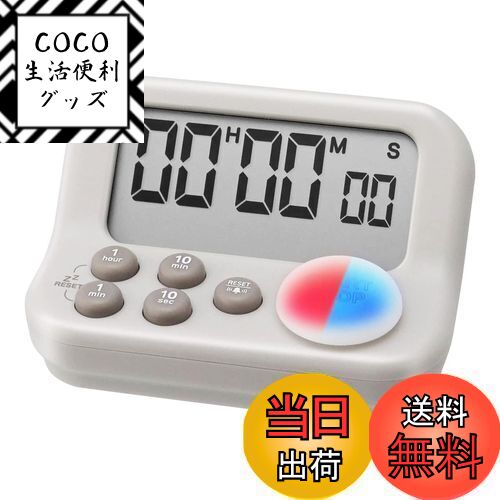 【送料無料】ドリテック(dretec) 抗菌仕様で衛生的な勉強タイマー 2つのモードでメリハリ学習 タイマーモード 目覚ましモード 光 色でわかる 消音 長時間 ラーニングタイマーA+ 大画面 グレー 小型 勉強用