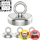 YESCUT 超強力 マグネット フック 【4個セット】 耐荷重17kg 直径25mm 304ステンレス製 強力 磁石 防錆 クフック取外可能 キッチン/オフィ...