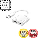 RuiMi Type-c アダプタヘッドフォンア充電同時 通話可能(Type-C端子)急速充電/通話/音楽/リモコン Type-C 変換 2in1イヤホン 充電アダプター両用