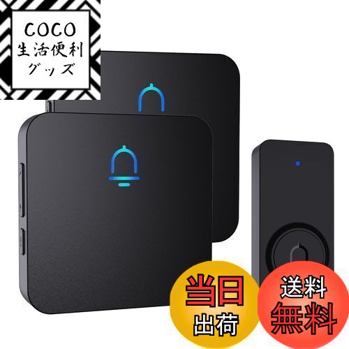 【送料無料】SECRUI ワイヤレスチャイム 受信機 2個 玄関チャイム 送信機 電池式 屋外 防水 工事不要 ..