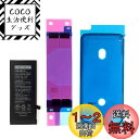 DIGIFORCE for iPhone SE2(第2世代) 互換 バッテリー 2250mAh 大容量 PSE認証済 【バッテリー用両面テープ付き 】(単品)