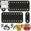 BTtime ジョイント金具 20個セット ステンレス I字金具 棚受け金具 固定金具 固定板 フラット 家具 固定 修理 補強プレート 連結金具 ネジ付き D...