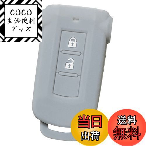 【送料無料】【IKT】（三菱/日産車用） スマートキー用シリコンカバー グレー / デリカD5 / アウトラン..