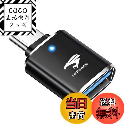 【送料無料】Haoshilianfa ハリアー80系 USB 変換アダプタ harrier80 専用アクセサリー type-cからusb..