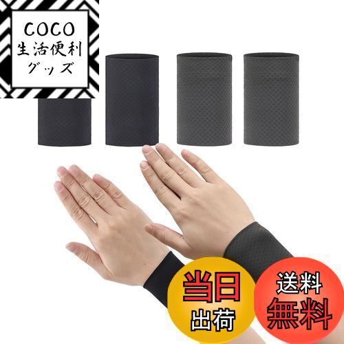 【送料無料】DFsucces リストバンド 8cm 薄手 肌触り良し 冷感 夏用 サイズ伸縮調整 ス ...