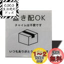 Seagron 置き配OK 宅配ボックス プレート 両面テープ付き 置き配達 不在案内 再配達防止 2mmアクリル製 おしゃれ ステッカー (グレー 100×100mm(1枚))…