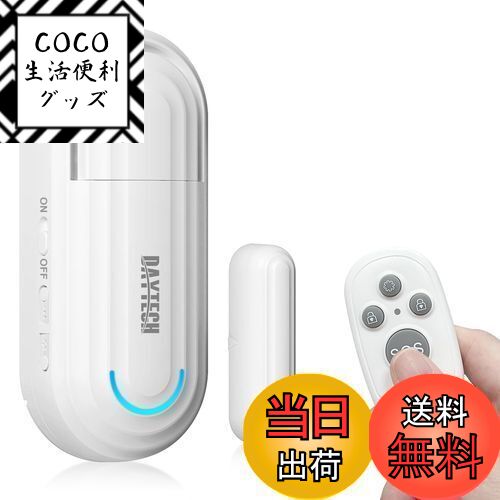 【送料無料】DAYTECH 窓ドア開閉センサー 4段階音量調節玄関チャイム 4種類モード選択ドアセンサー 冷蔵庫の閉め忘れ対策 防犯アラーム (1個 リモコン1個付き)