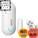 【送料無料】DAYTECH 窓ドア開閉センサー 4段階音量調節玄関チャイム 4種類モード選択ドアセンサー 冷蔵庫の閉め忘れ対策 防犯アラーム (1個 リモコン1個付き)