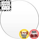 円形アクリル板 DARENYI 厚さ1mm 直径30cm 透明円形アクリル板 1枚 高透明アクリルシート プラスチック板 保護フィルム付き 絵画、DIY装飾、教...