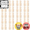 【送料無料】EXCEART 木製ペグにんぎょう ペグにんぎょう 木製にんぎょう 手作りにんぎょう 木のにんぎょう ペイント 染色 未完のペグ 装飾可能 未塗装 ...