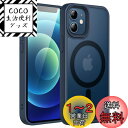 JEDirect iPhone 12 mini 5.4インチ用 マグネット ケース MagSafeに対応 半透明のマット背面 薄型 耐衝撃 カバー (ストームブ...