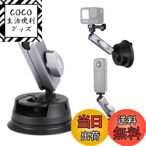 【送料無料】HSU 吸盤マウント gopro 車載マウント カメラマウント 超強吸着力 360回転 直径90mmの車載吸盤 アクションカメラ 車載マウント GoPro Hero 13/12/11/10/9/ 8/7...DJI Osmo Action、AKASO Brave 7/6/4 EK7000 V50 V50X...ほとんどのアクションカメラに対応
