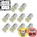 【24V車専用】S25 LEDシングル ホワイト 爆光 G18 BA15s P21W 54連 3014SMD トラック デコトラ ダンプ バス 大型車用 バルブ...