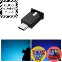 GIMUYA Type-C USB LEDライト 車内用 8色 メモリー機能 自動点灯 調光機能 アンビエントライト RGB USB給電 イルミネーション タイ...